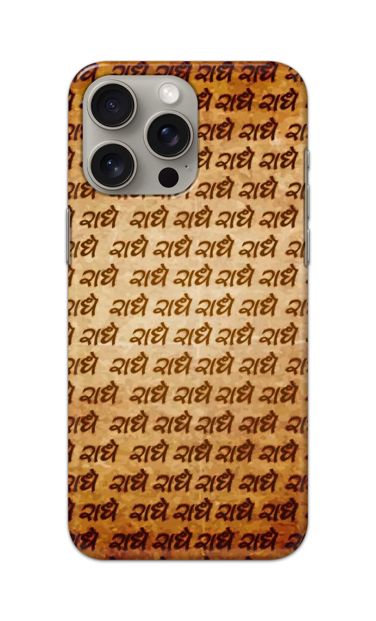 radhe radhe theme  - Hard Case - SA065