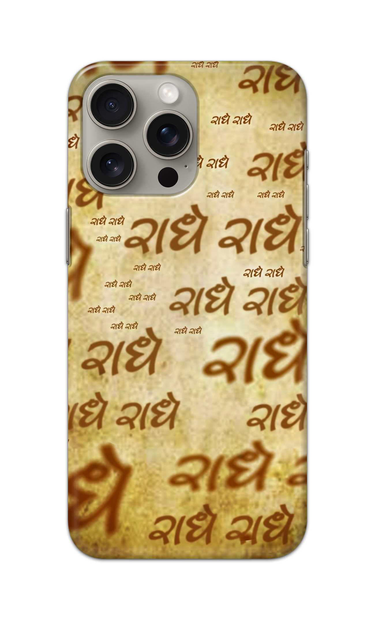 radhe radhe theme  - Hard Case - SA066